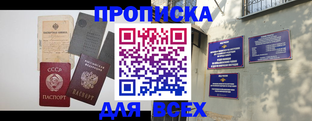 прописка от собственника в Лабытнанги