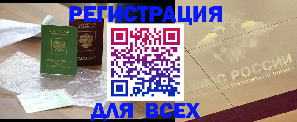 найти адрес прописки в Лабытнанги