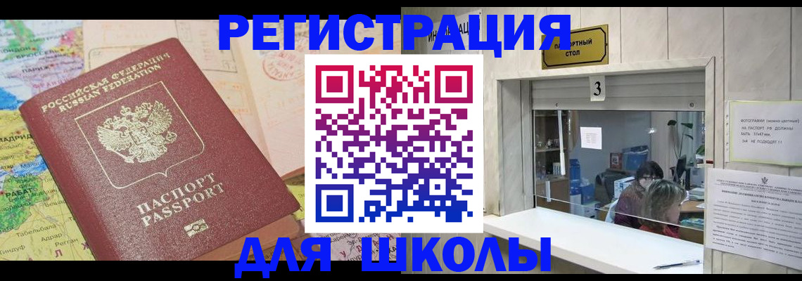 купить прописку в Лабытнанги